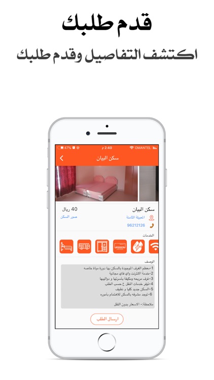 Sakanat screenshot-4
