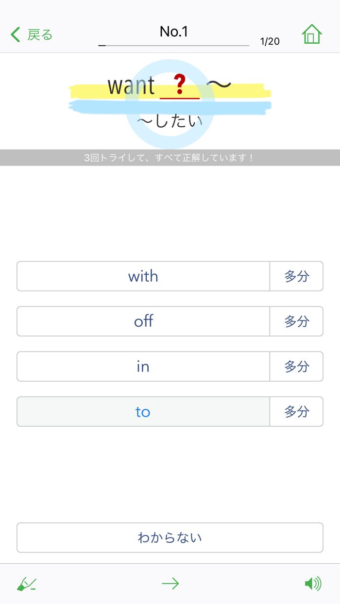 中学英熟語ターゲット400（4訂版）for School