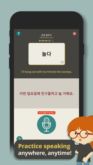 Catch It Korean: Speak & Voca screenshot 3