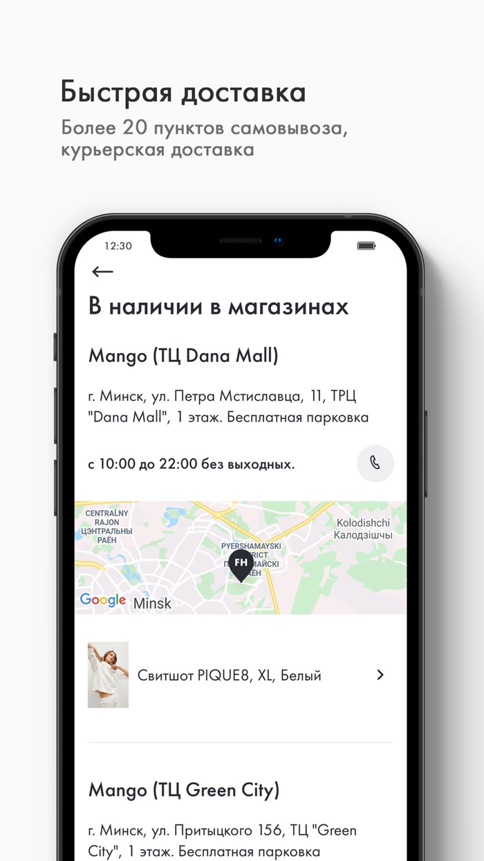 Fashion House Интернет-магазин