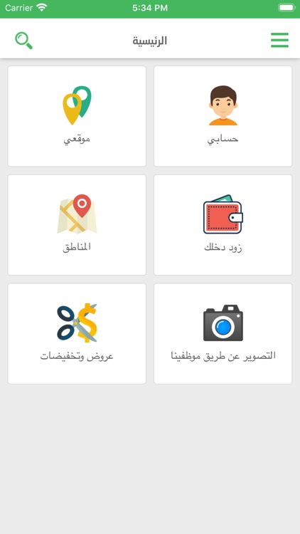 عقاريون