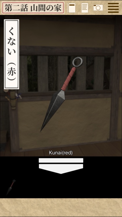 Tsubaki Ninpocho - Escape Game screenshot-5