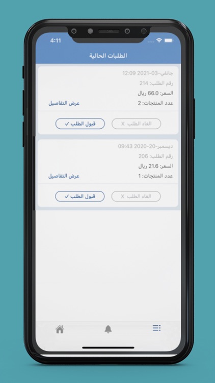 النواة الزراعية كاشير screenshot-3