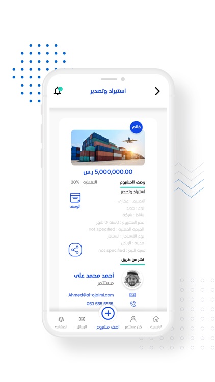 منصة المستثمرين screenshot-4