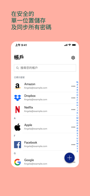 Dropbox Passwords - 密碼管理(圖2)-速報App