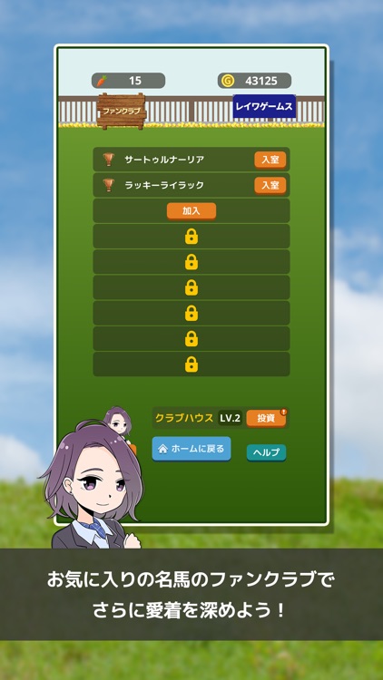 優駿コレクション screenshot-5