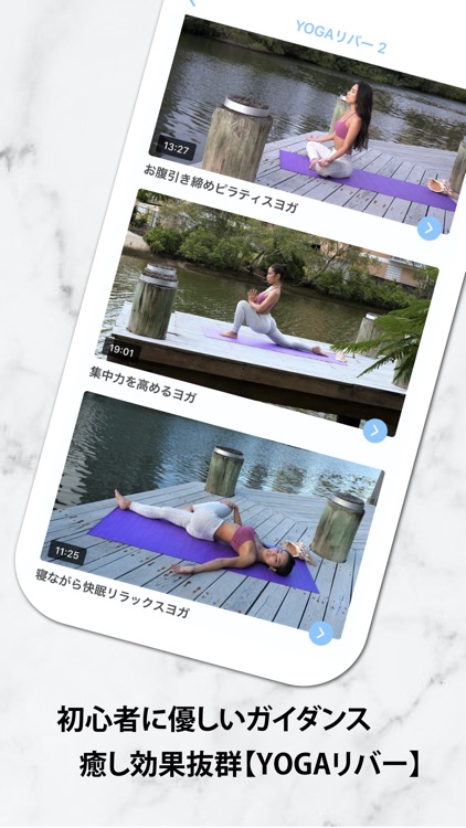 ヨガエス Yogaesse ~健康に痩せるダイエット screenshot-5