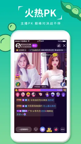 Game screenshot 豆乐直播 apk