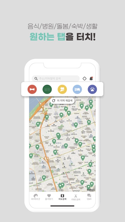퍼리굿 screenshot-3