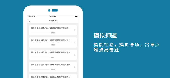 临床医学检验技士最新