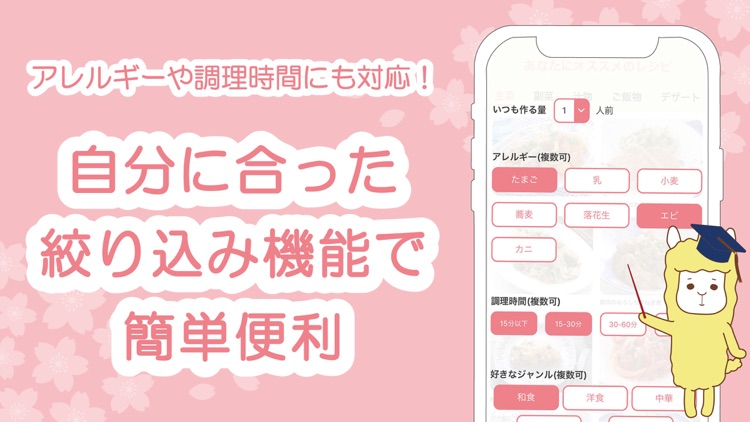 pecco(ぺっこ) - 冷蔵庫レシピ献立料理アプリ screenshot-3