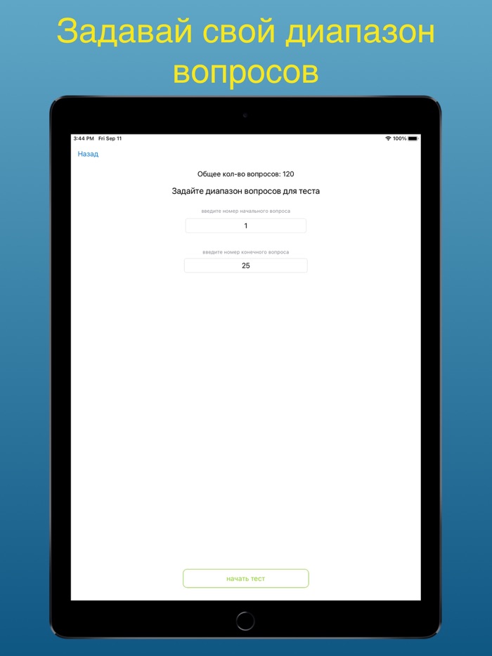 Промышленная безопасность Б2.8