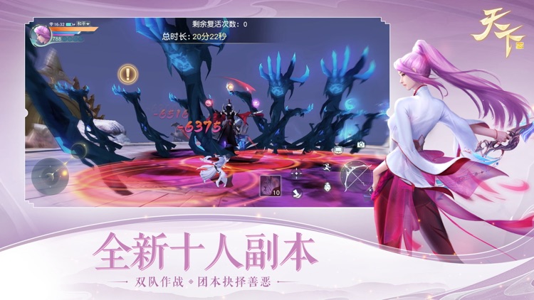 天下- 神裔启源 screenshot-4