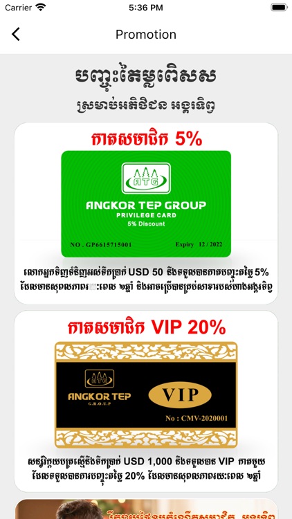 Angkor Tep screenshot-5