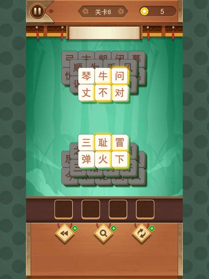 成语点点消 - 成语连连看小游戏