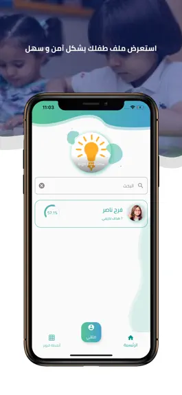 Game screenshot ينمو - الأسرة mod apk