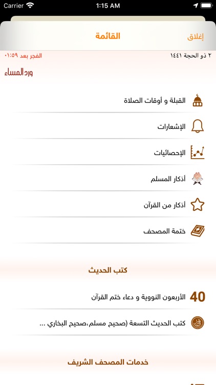 Golden Quran | المصحف الذهبي screenshot-7