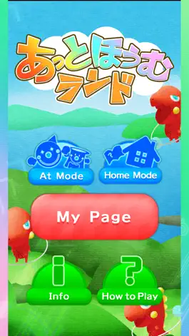 Game screenshot あっとほうむランド mod apk