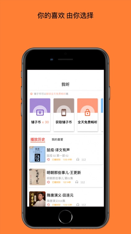 听书铺子fm