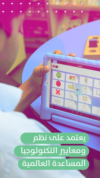 Babnoor Autism Speech Therapy screenshot-4
