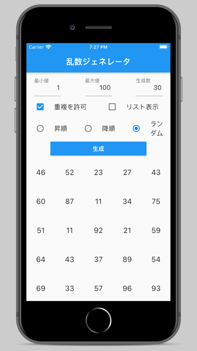 「乱数ジェネレーター -シンプルな乱数生成アプリ-」 - iPhoneアプリ | APPLION