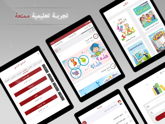 الأوائل التفاعلي