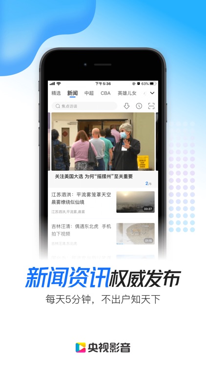 央视影音-新闻体育人文影视高清平台 screenshot-4