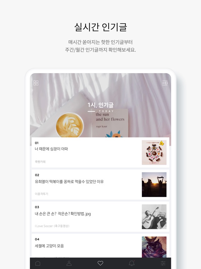 App Storeì—ì„œ Ì œê³µí•˜ëŠ” Ë‹¤ìŒ Ì¹´íŽ˜ Daum Cafe