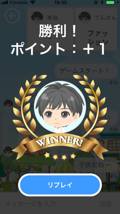 みんなで遊べるゲーム, ワイワイストリート screenshot-4