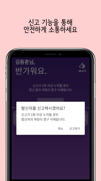 누구게 - 무제한 익명 문자 screenshot-3