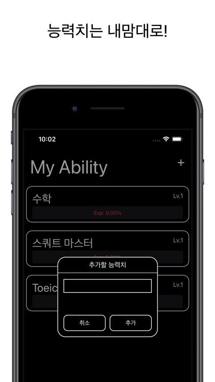 Lv Up Todo 레벨을 올리는 ToDo List! screenshot-5