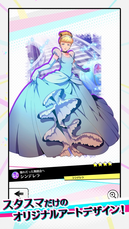 スタースマッシュ screenshot-4
