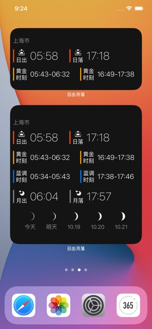 App Store 上的“日出月落- 留住每日黄金时刻”