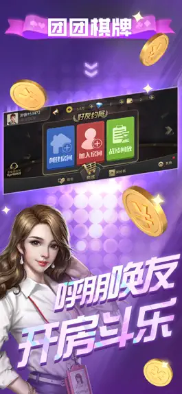 Game screenshot 团团棋牌 mod apk