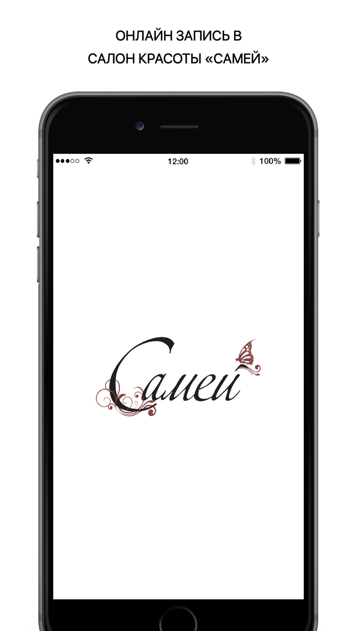 Салон Самей