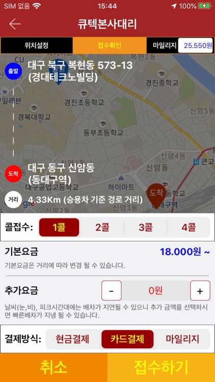 2000번대리운전