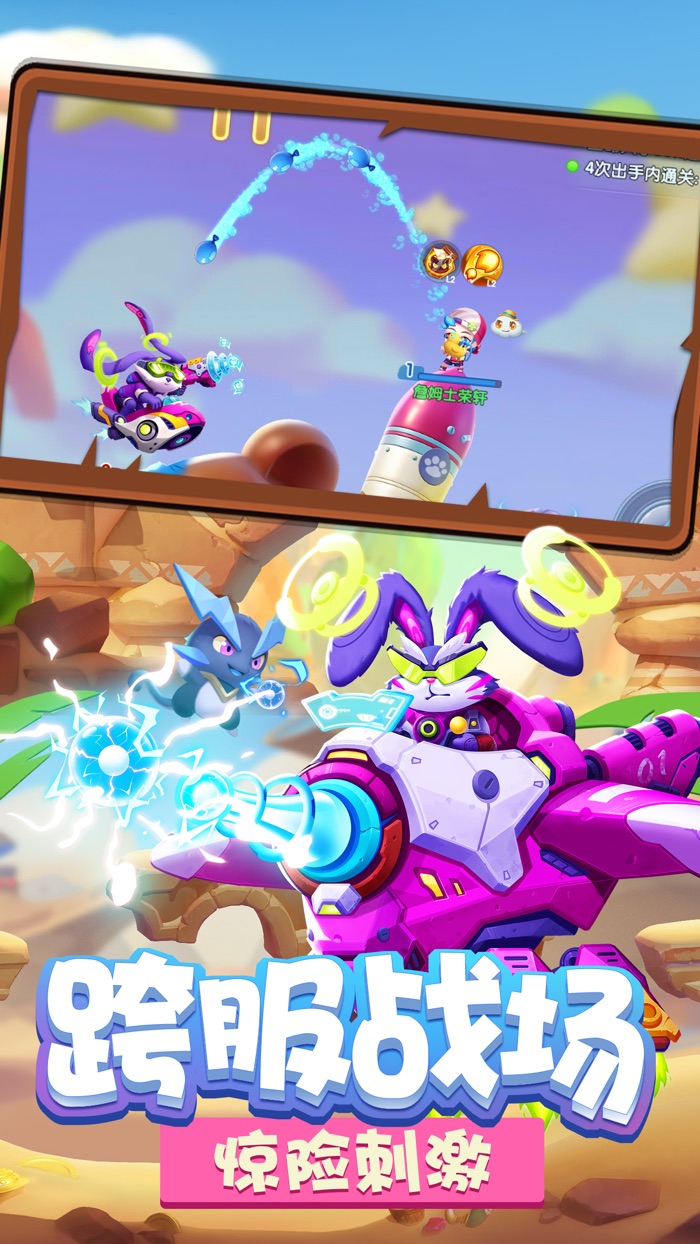 弹弹战记-波波弹