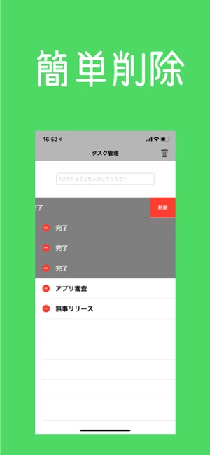 OneDay Task(圖4)-速報App