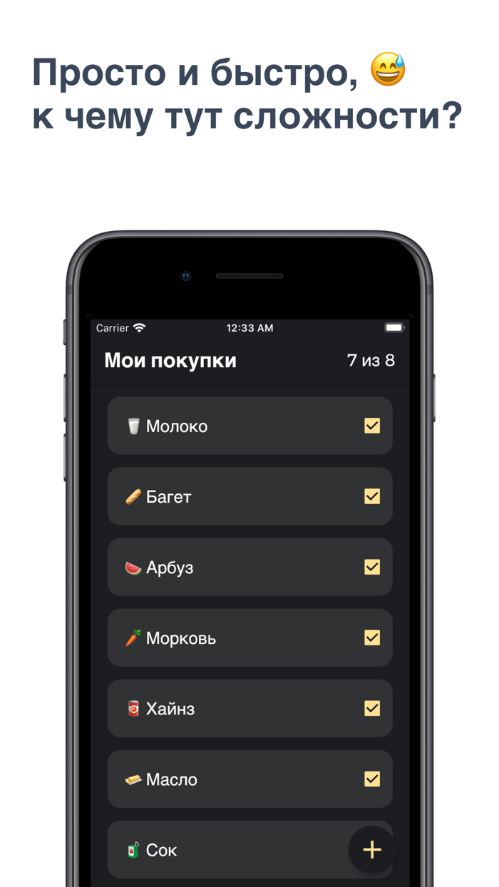 Мои покупки - Список покупок