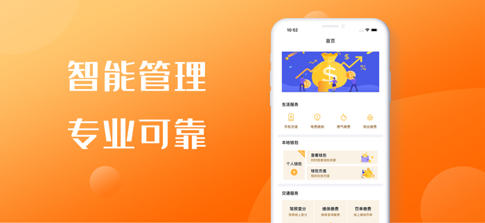 幸福钱包-极速版