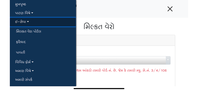 Patan Nagarpalika App(圖1)-速報App