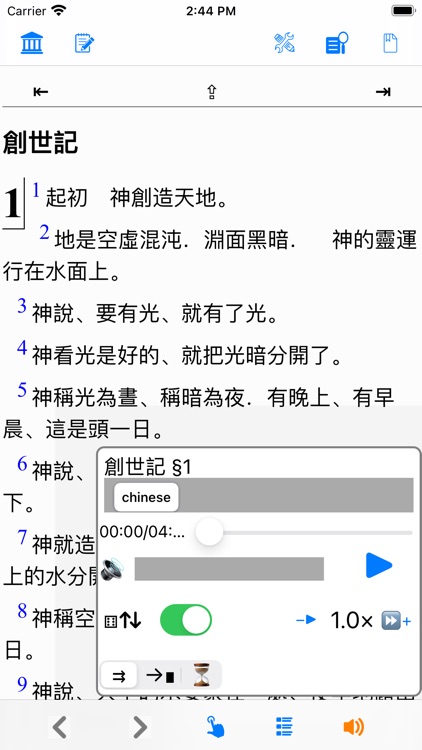 聖經 和合本 繁體 traditional Chinese screenshot-9