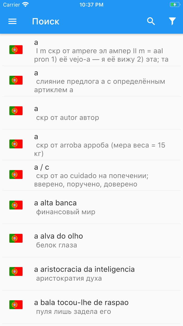 Португальско-Русский Словарь.