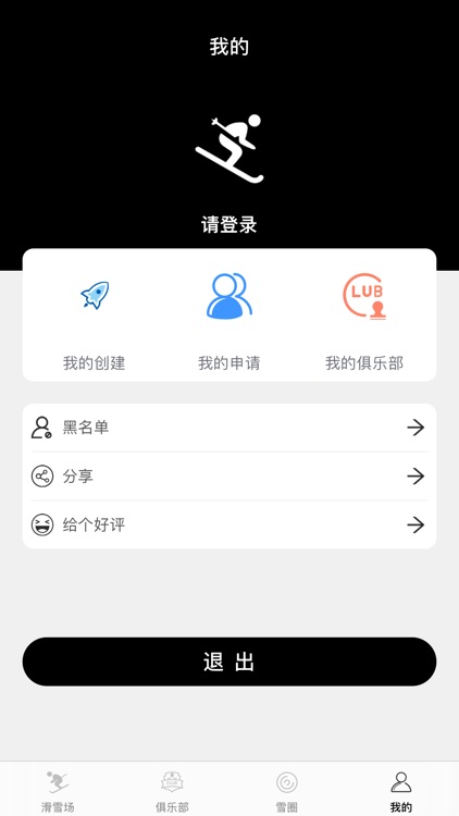 趣滑雪 screenshot-3