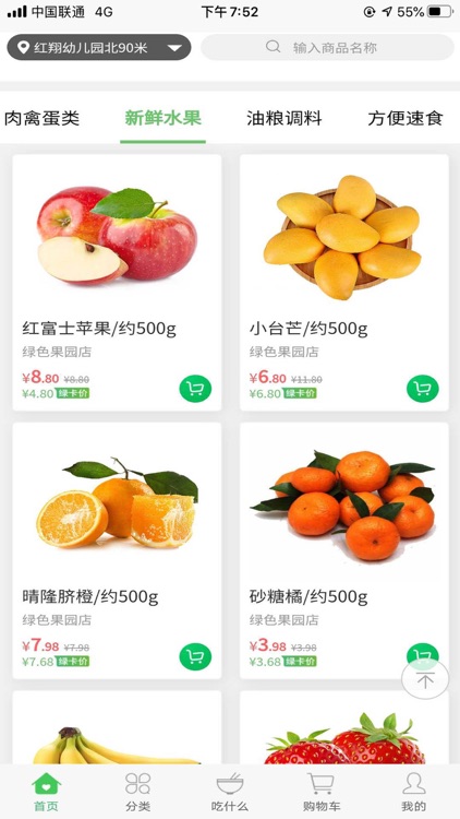 豆豆农场惠