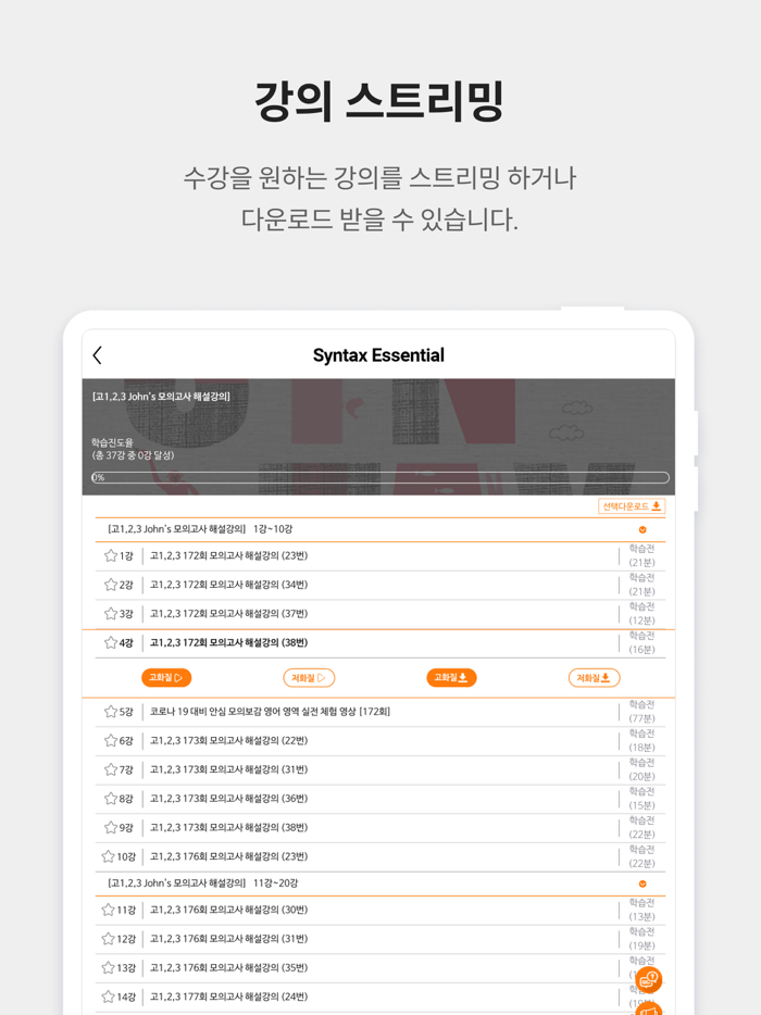 에이닷 영어학원 - 11 맞춤형 고등영어 커리큘럼