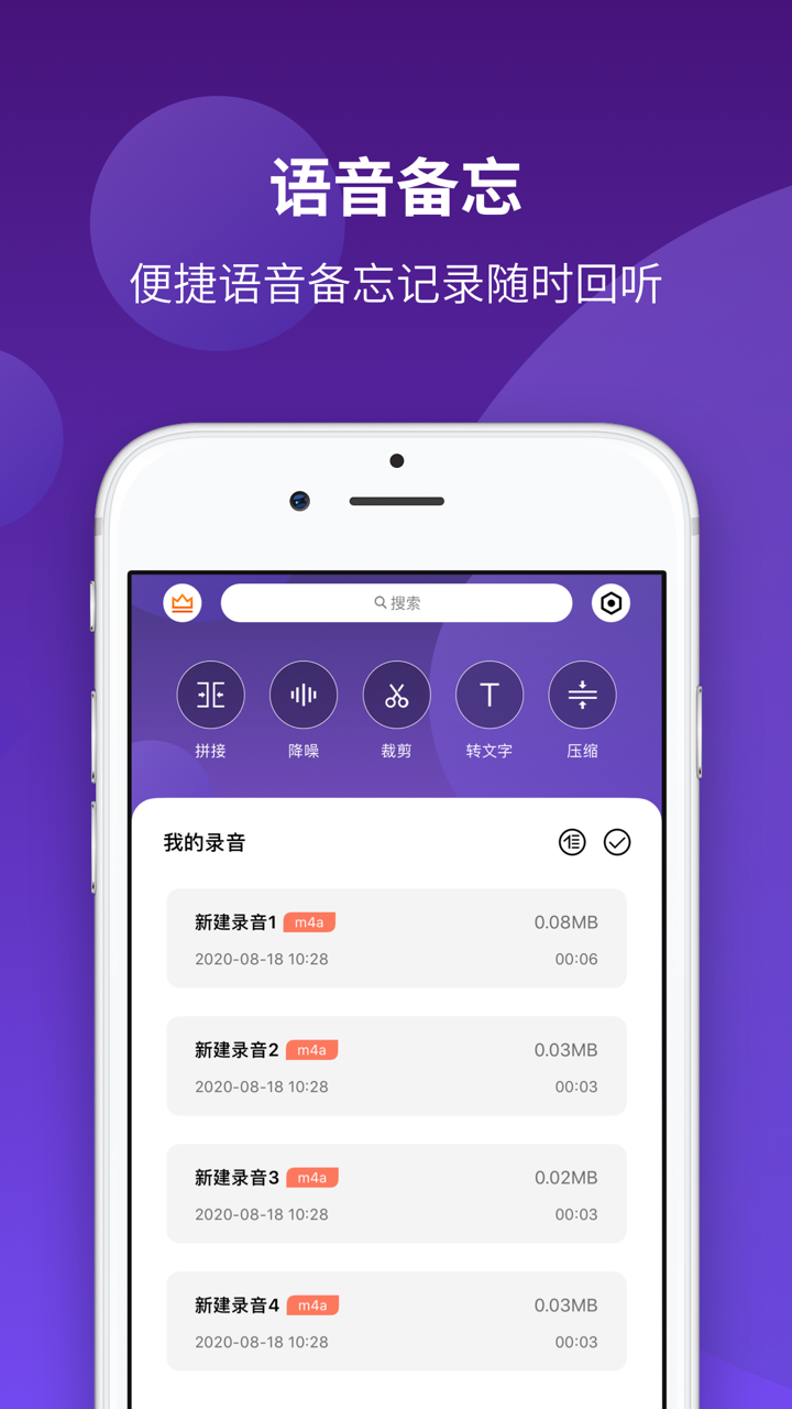 录音（录音机）手机录音软件 screenshot 3