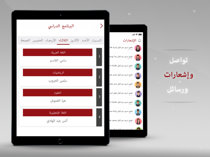 مدارس قلعة السلط التفاعلي