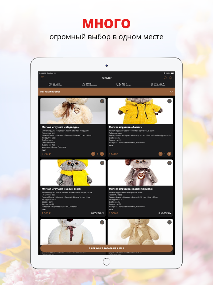 M-flowers  Благовещенск