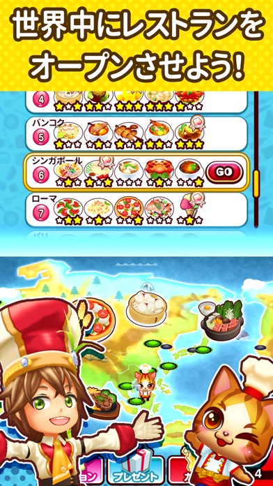 プチ・シェフ ~人気どうぶつ新作パズル~のスクリーンショット3 プチ・シェフ ~人気どうぶつ新作パズル~のスクリーンショット3